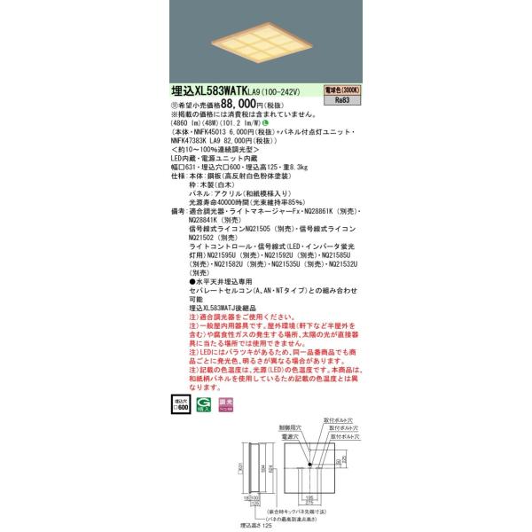 y@llzpi\jbN@XL583WATK LA9@LEDx[XCg ^ XNGA apliؐiqj  FHP45`3 dFy󒍕iz