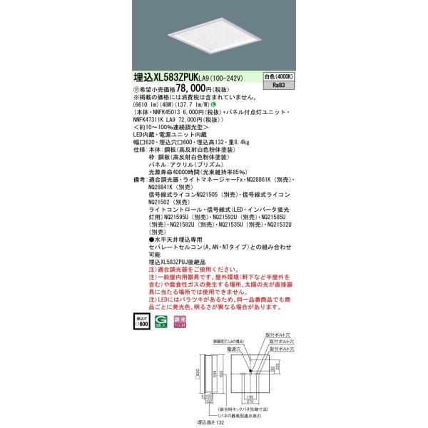 �y�@�l�l����z�p�i�\�j�b�N�@XL583ZPUK LA9�@LED�x�[�X���C�g �����^ �X�N�G�A ����߂��v���Y���p�l�� ���� FHP45�`3������ ���F�y�󒍕i�z