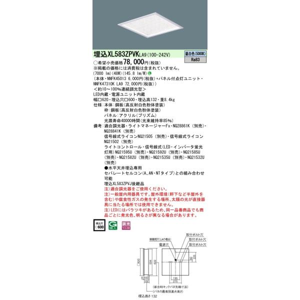 天井埋込型一体型LEDベースライト（電球色）　ＸＬ５８３ＰＪＴＫ ＬＡ９ e-dennet_xl583zpvkla9