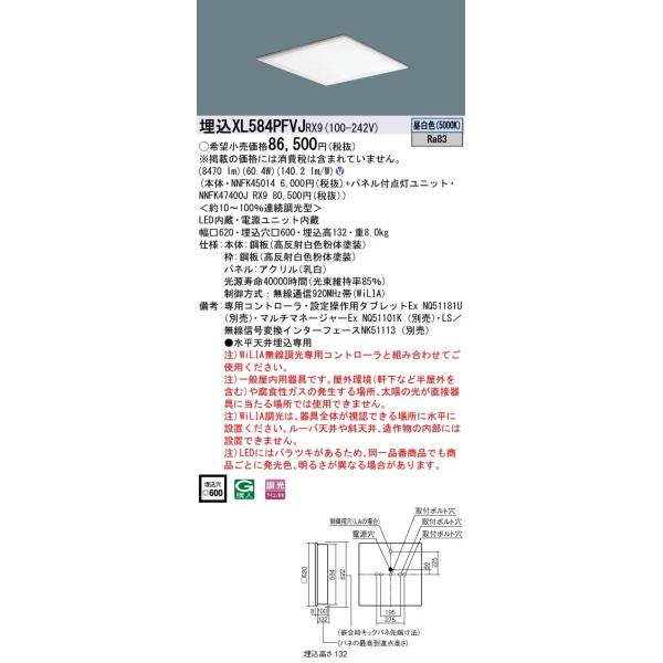 �y�@�l�l����z�p�i�\�j�b�N�@XL584PFVJ RX9�@LED�x�[�X���C�g �����^ �X�N�G�A�^�C�v �����p�l�� ���� �p�l���t�^ FHP45�`4������ �����F