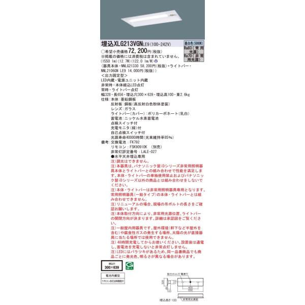 y@llzpi\jbN@XLG213VGN LE9@LED퓔x[XCg 20`  30 ʊJ 1600 lm FyNNLG21330 + NNL2106GN LE9z