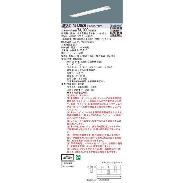 y@llzpi\jbN@XLG413RGNLE9@LED퓔x[XCg 40`  30 ʊJ 2000 lm FyNNLG41319 + NNL4105GN LE9z