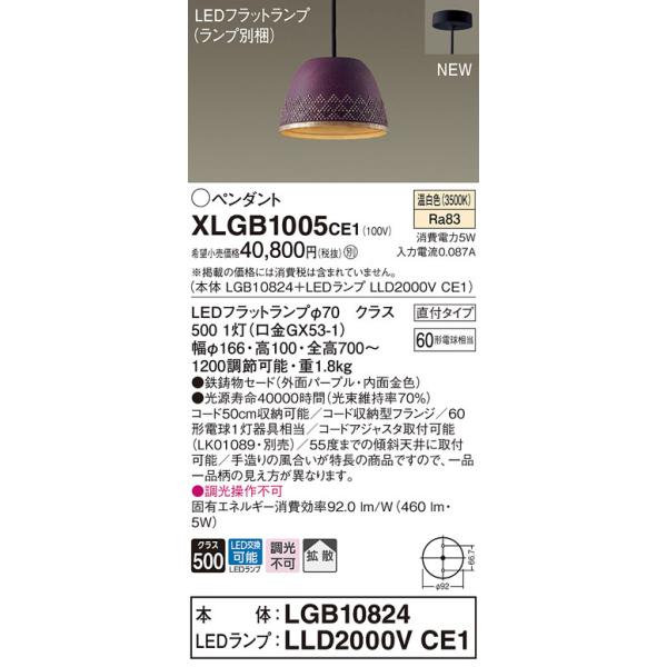 �y�@�l�l����z�p�i�\�j�b�N�@XLGB1005 CE1�@LED�y���_���g �S�����Z�[�h�^�C�v�E�g�U�E���t�^�C�v ���M�d��60�`1������ �����F�yLGB10824 + LLD2000V CE1�z