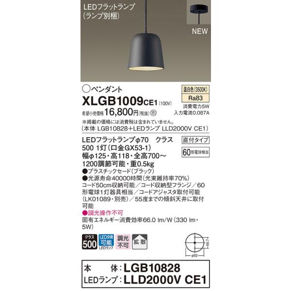 �y�@�l�l����z�p�i�\�j�b�N�@XLGB1009 CE1�@LED�y���_���g �v���X�`�b�N�Z�[�h�^�C�v�E�g�U�E���t ���M�d��60�`1������ �����F�yLGB10828 + LLD2000V CE1�z