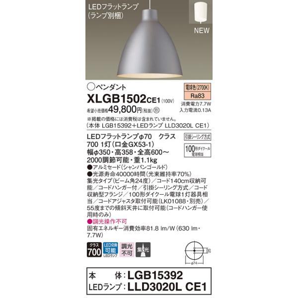�y�@�l�l����z�p�i�\�j�b�N�@XLGB1502 CE1�@LED�y���_���g �A���~�Z�[�h�E�r�[���p24�x�E�W���E���|�V�[�����O �d���F�yLGB15392 + LLD3020L CE1�z