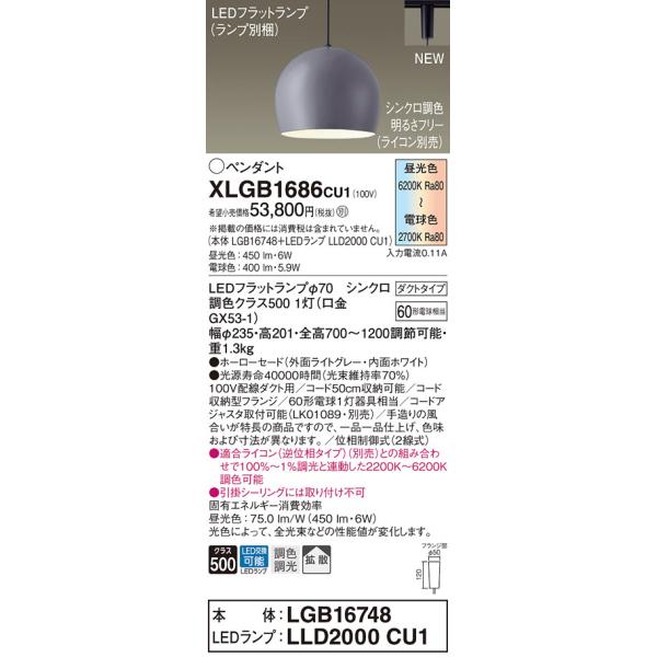 �y�@�l�l����z�p�i�\�j�b�N�@XLGB1686 CU1�@LED�y���_���g�@�_�N�g�^�C�v�@�z�[���[�Z�[�h�@�g�U�@LED�t���b�g�����v�����^�@�����E���F