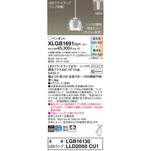 �y�@�l�l����z�p�i�\�j�b�N�@XLGB1691 CU1�@LED�y���_���g�@�_�N�g�^�C�v�@�K���X�Z�[�h�@�g�U�@LED�t���b�g�����v�����^�@�����E���F