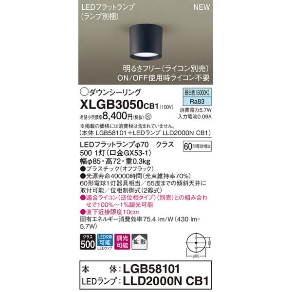 �y�@�l�l����z�p�i�\�j�b�N�@XLGB3050 CB1�@LED�_�E���V�[�����O�@�g�U�^�C�v�@�����@���M�d��60�`1������ �����F