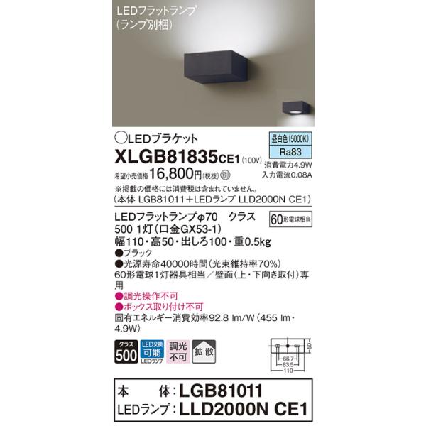 �y�@�l�l����z�p�i�\�j�b�N  XLGB81835CE1  LED�u���P�b�g �ǒ��t�^ �����F�yLGB81011 + LLD2000N CE1�z
