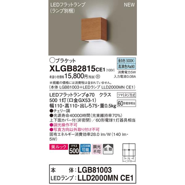 y@llzpi\jbN  XLGB82815CE1  LEDuPbg ǒt^ FyLGB81003 + LLD2000MN CE1z