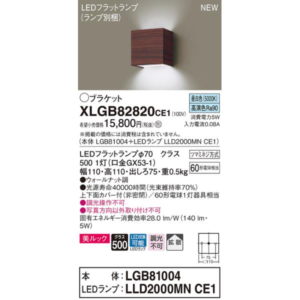 y@llzpi\jbN  XLGB82820CE1  LEDuPbg ǒt^ FyLGB81004 + LLD2000MN CE1z