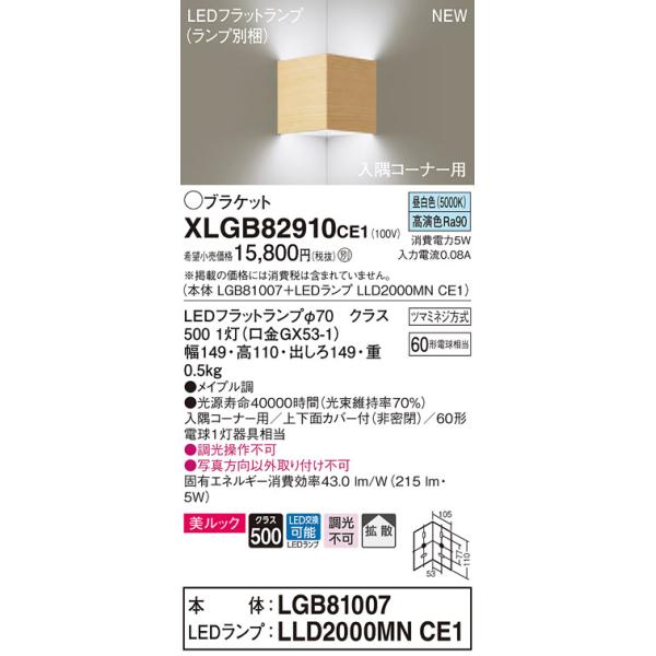 y@llzpi\jbN  XLGB82910CE1  LEDuPbg ǒt^ FyLGB81007 + LLD2000MN CE1z