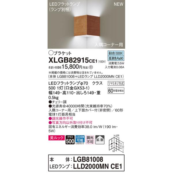 y@llzpi\jbN  XLGB82915CE1  LEDuPbg ǒt^ FyLGB81008 + LLD2000MN CE1z