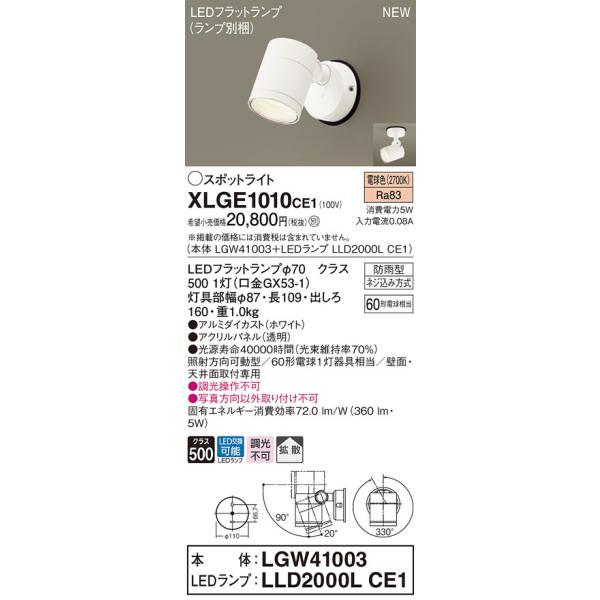 パナソニック 屋外 スポットライト 防雨の人気商品・通販・価格比較 パナソニック 屋外 スポットライト 防雨の人気商品・通販・価格比較