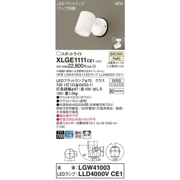 y@llzpi\jbN@XLGE1111 CE1@LEDX|bgCg Op VEǒt gU hJ^ plt FyLGW41003 + LLD4000V CE1z