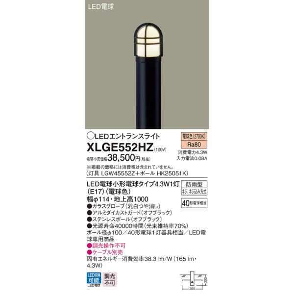 最大53%OFFクーポン パナソニック LEDエントランスライト XLGE500SLU 100V 全般拡散タイプ エクステリア照明 ライト オフブラック パナソニック XLGE7111 LE1 地中埋込型 LED 電球色 ガーデンライト 上下配光タイプ 防雨型 白熱電球40形1灯相当 灯具 ポール