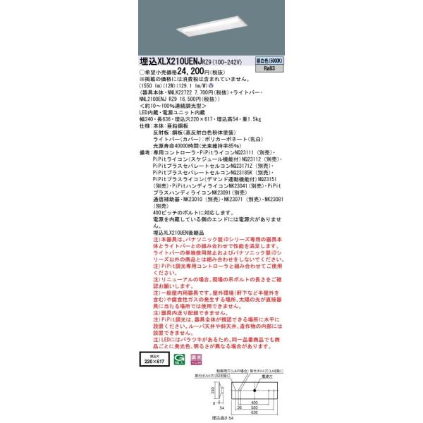 y@llzpi\jbN  XLX210UENJRZ9  iDV[Y LEDx[XCg ^ 20` FyNNLK22722 + NNL2100ENJRZ9z