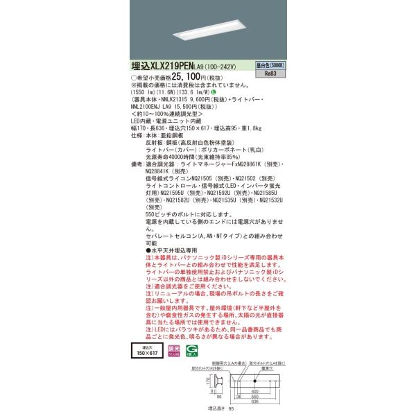 y@llzpi\jbN@XLX219PEN LA9@LEDx[XCg 20`  A ʊJ 1600 lm FyNNLK21315 + NNL2100ENJ LA9z