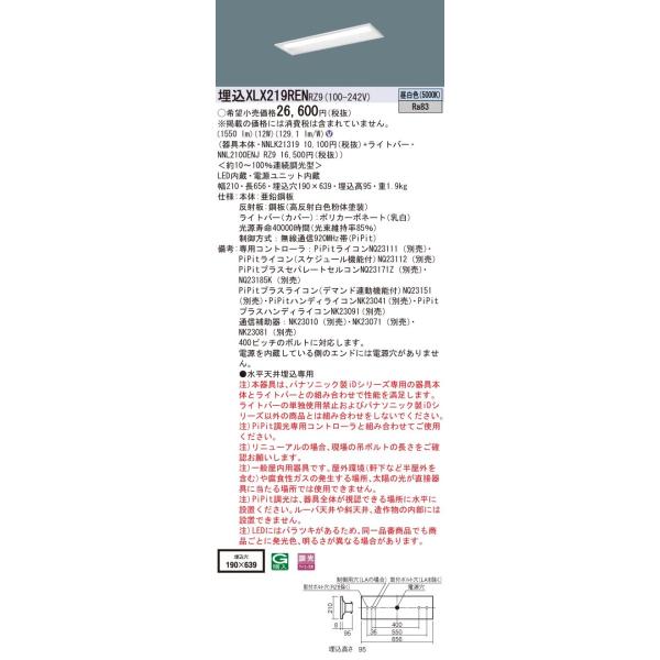 y@llzpi\jbN@XLX219REN RZ9@LEDx[XCg 20`  A ʊJ 1600 lm FyNNLK21319 + NNL2100ENJ RZ9z