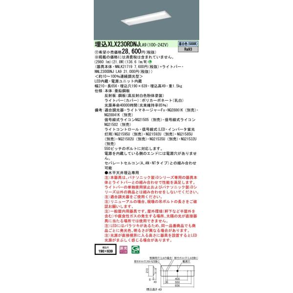 y@llzpi\jbN@XLX230RDNJ LA9@LEDx[XCg  20` ʊJ^ 3200 lm  Fy󒍕izyNNLK21719 + NNL2300DNJ LA9z