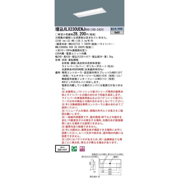 y@llzpi\jbN  XLX230UENJRX9  iDV[Y LEDx[XCg ^ 20` FyNNLK22722 + NNL2300ENJ RX9z