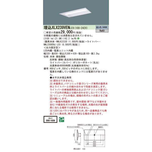 NNL2300ENJ LE9」の人気商品一覧 | 安い商品を通販サイトから