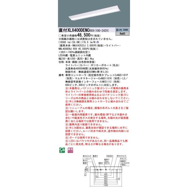 y@llzpi\jbN iDV[Y XLX400DENCRX9 LEDx[XCg t^ 40` F WiLIA