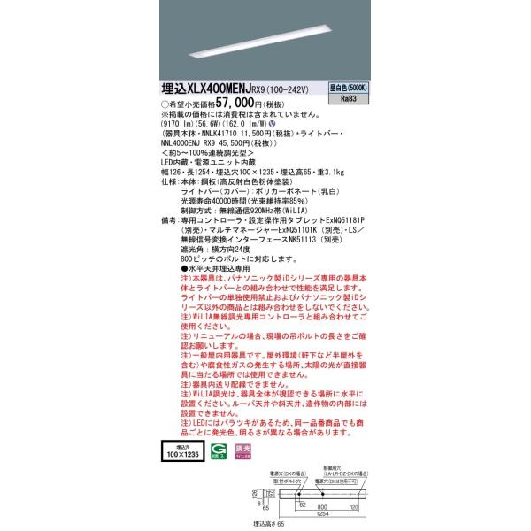 y@llzpi\jbN iDV[Y XLX400MENJRX9 LEDx[XCg ^ 40` F WiLIA