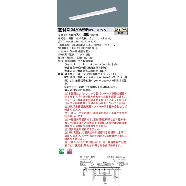 NNLK41515J」の人気商品一覧 | 安い商品を通販サイトから探す