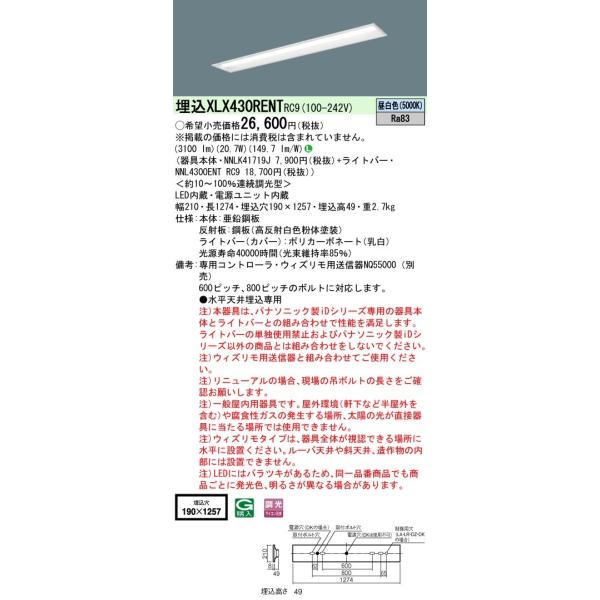 �y�@�l�l����z�p�i�\�j�b�N�@XLX430RENTRC9�@LED�x�[�X���C�g ����40�`  �E�B�Y�����yNNLK41719J + NNL4300ENT RC9�z