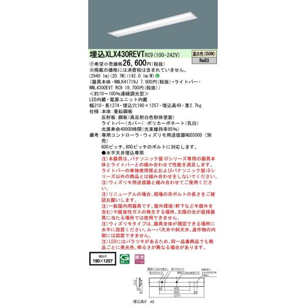 �y�@�l�l����z�p�i�\�j�b�N�@XLX430REVTRC9�@LED�x�[�X���C�g ����40�`  �E�B�Y�����y�󒍕i�z�yNNLK41719J + NNL4300EVT RC9�z