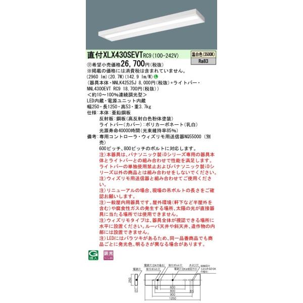 �y�@�l�l����z�p�i�\�j�b�N�@XLX430SEVTRC9�@LED�x�[�X���C�g ���t40�` �E�B�Y�����y�󒍕i�z�yNNLK42525J + NNL4300EVT RC9�z