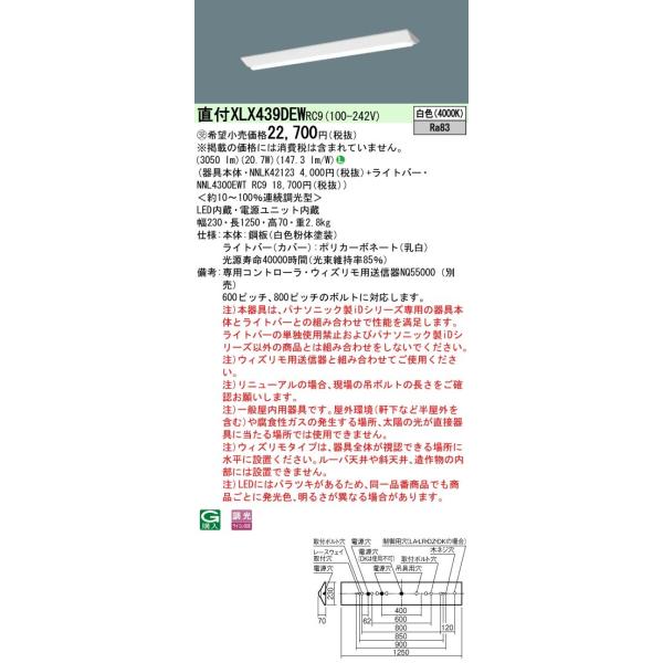 �y�@�l�l����z�p�i�\�j�b�N�@XLX439DEWRC9�@LED�x�[�X���C�g ���t40�`  ���j���[�A���p �E�B�Y�����y�󒍕i�z�yNNLK42123 + NNL4300EWT RC9�z