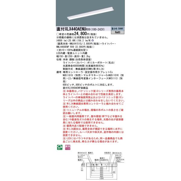 【新品】NNL4600HNT NNLK41515J 6台 新品】NNL4600HNT NNLK41515J 6台 Panasonic パナソニック