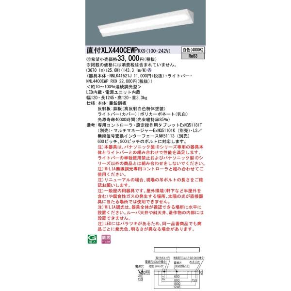 �y�@�l�l����z�p�i�\�j�b�N iD�V���[�Y XLX440CEWPRX9 LED�x�[�X���C�g ���t�^ 40�` ���F WiLIA���������y�󒍐��Y�i�z