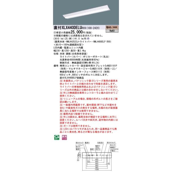 �y�@�l�l����z�p�i�\�j�b�N iD�V���[�Y XLX440DELURX9 LED�x�[�X���C�g ���t�^ 40�` �d���F WiLIA��������