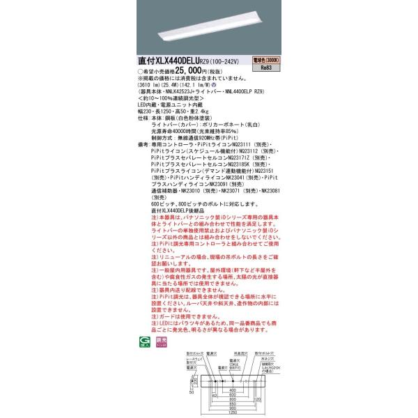 �y�@�l�l����z�p�i�\�j�b�N iD�V���[�Y XLX440DELURZ9 LED�x�[�X���C�g ���t�^ 40�` �d���F PiPit����