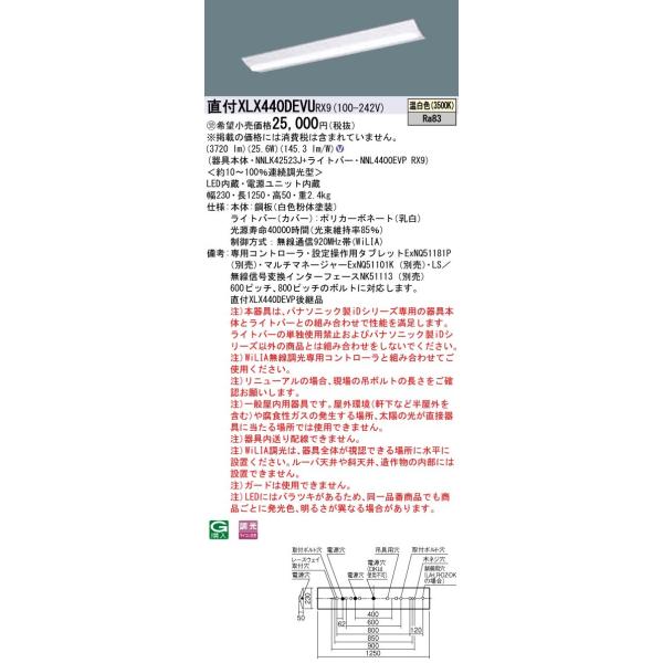 �y�@�l�l����z�p�i�\�j�b�N iD�V���[�Y XLX440DEVURX9 LED�x�[�X���C�g ���t�^ 40�` �����F WiLIA���������y�󒍐��Y�i�z