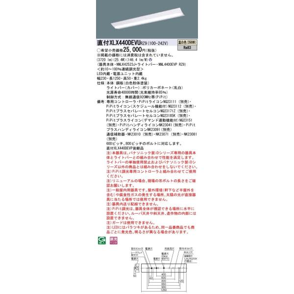�y�@�l�l����z�p�i�\�j�b�N iD�V���[�Y XLX440DEVURZ9 LED�x�[�X���C�g ���t�^ 40�` �����F PiPit����