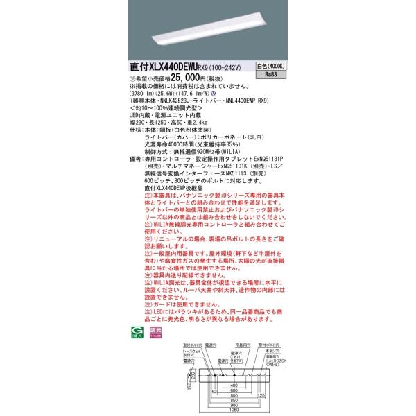 �y�@�l�l����z�p�i�\�j�b�N iD�V���[�Y XLX440DEWURX9 LED�x�[�X���C�g ���t�^ 40�` ���F WiLIA�������� �y�󒍐��Y�i�z