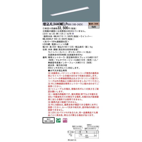 y@llzpi\jbN iDV[Y XLX440MELPRX9 LEDx[XCg ^ 40` dF WiLIA