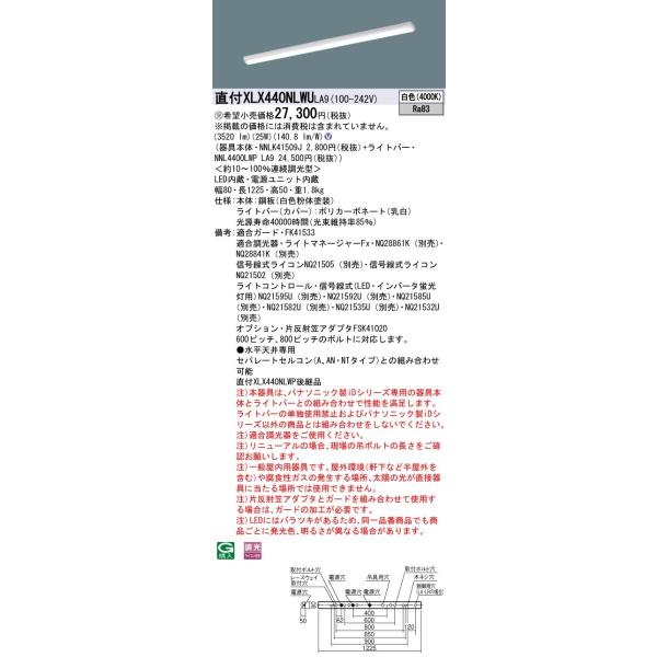 �y�@�l�l����z�p�i�\�j�b�N�@XLX440NLWU LA9�@LED�x�[�X���C�g 40�` �}�Ȃ��^ 4000 lm �A������ ���F�yNNLK41509J + NNL4400LWP LA9�z�y�󒍕i�z