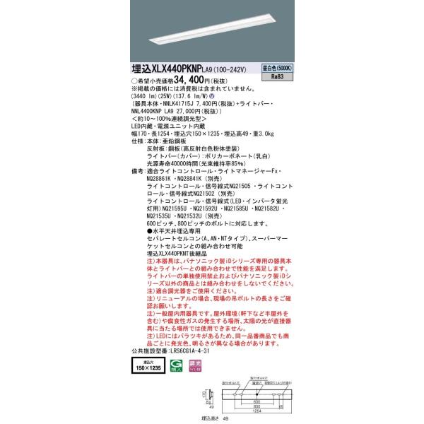 �y�@�l�l����z�p�i�\�j�b�N ID�V���[�Y XLX440PKNPLA9 �O���A�Z�[�u ���� ���ʊJ���^ 40�`2������ W150  4000 lm ���� �����F �}���`�R���t�H�[�g�y���������z