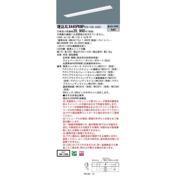 �y�@�l�l����z�p�i�\�j�b�N ID�V���[�Y XLX440PKNPRZ9 �O���A�Z�[�u ���� ���ʊJ���^ 40�`2������ W150  4000 lm PiPit���� �����F �}���`�R���t�H�[�g
