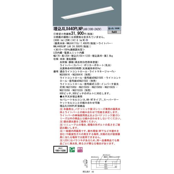 �y�@�l�l����z�p�i�\�j�b�N ID�V���[�Y XLX440PLNPLA9 �O���A�Z�[�u ���� ���ʊJ���^ 40�`2������ W150  4000 lm ���� �����F �R���t�H�[�g�y���������z