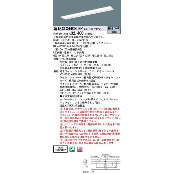 y@llzpi\jbN IDV[Y XLX440RLNPLA9 OAZ[u  ʊJ^ W190 40W`2  4000 lm  F RtH[gyz