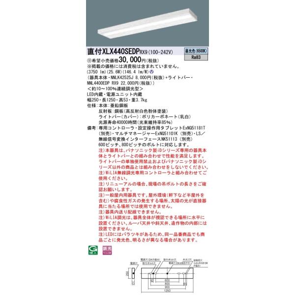 �y�@�l�l����z�p�i�\�j�b�N iD�V���[�Y XLX440SEDPRX9 LED�x�[�X���C�g ���t�^ 40�` �����F WiLIA�������� �y�󒍐��Y�i�z