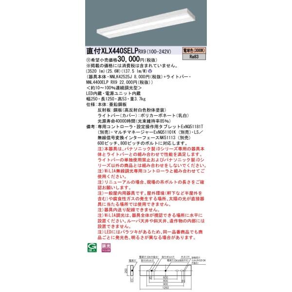 �y�@�l�l����z�p�i�\�j�b�N iD�V���[�Y XLX440SELPRX9 LED�x�[�X���C�g ���t�^ 40�` �d���F WiLIA��������