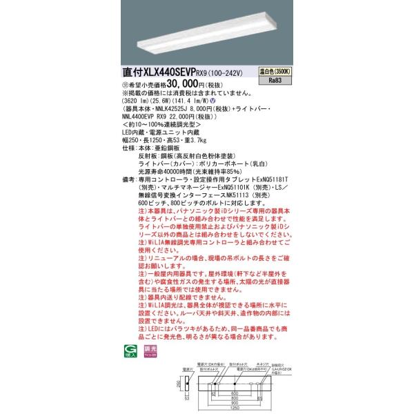 �y�@�l�l����z�p�i�\�j�b�N iD�V���[�Y XLX440SEVPRX9 LED�x�[�X���C�g ���t�^ 40�` �����F WiLIA��������