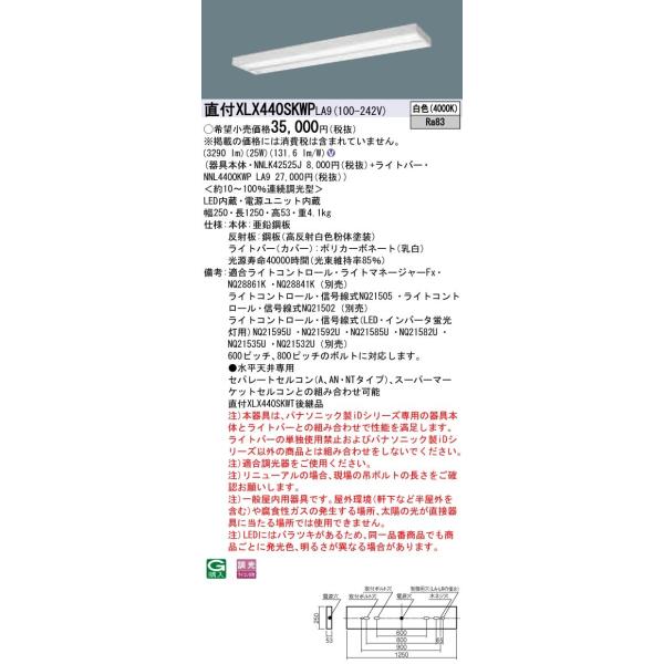 �y�@�l�l����z�p�i�\�j�b�N ID�V���[�Y XLX440SKWPLA9 �O���A�Z�[�u ���t �X�����x�[�X 40�`2������  4000 lm ���� ���F �}���`�R���t�H�[�g�y���������z